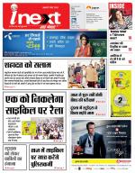 Agra Hindi ePaper, Agra Hindi Newspaper – InextLive