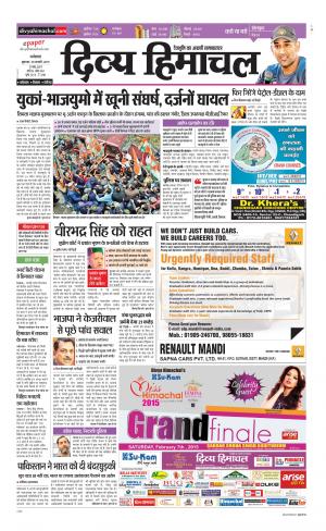 Divya Himachal Dharamsala