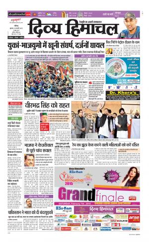 Divya Himachal Chandigarh