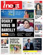 Bareilly Hindi ePaper, Bareilly Hindi Newspaper - InextLive