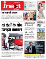 Gorakhpur Hindi ePaper, Gorakhpur Hindi Newspaper - InextLive
