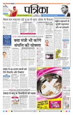 Patrika Bhilai