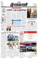 Dinamani -Tirunelveli