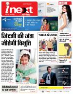Meerut Hindi ePaper, Meerut Hindi Newspaper - InextLive