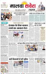 Malwa Savera - Old