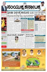 january 30, 2015, Hubli