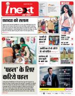 Varanasi Hindi ePaper, Varanasi Hindi Newspaper - InextLive