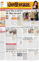 Jalandhar : Punjabi jagran News : 30th January 2015