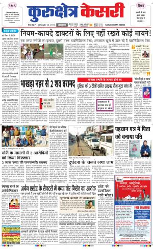  punjab kesari / haryana kurukshetra kesari