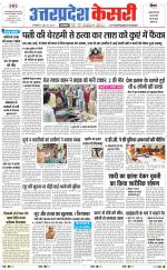 Uttar Pradesh kesari