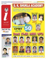 Prayagraj Hindi ePaper, Allahabad Hindi Newspaper - InextLive