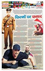 Star Samachar Film