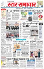 Star Samachar Rewa