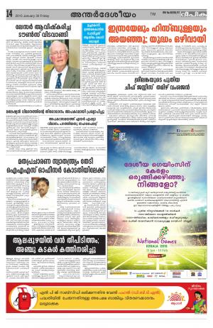 Deepika 30 January 2015