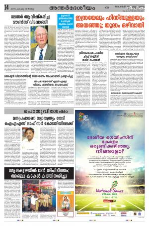 Deepika 30 January 2015