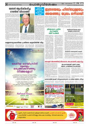 Deepika 30 January 2015