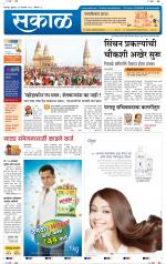 सोलापुर