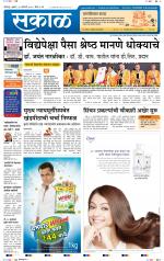 कोल्हापुर