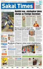 Sakal Times