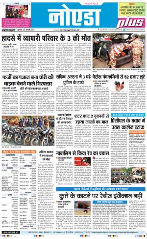 The Navodaya Times Noida