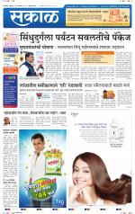 रत्नागिरी