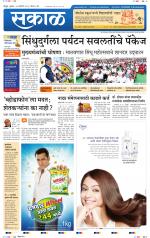 सिंधुदुर्ग