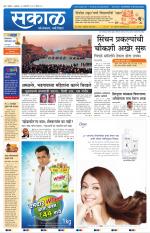 नंदुरबार - धुळे