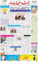 The Daily Hindsamachar Jalandhar