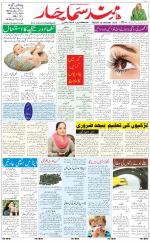 The Daily Hindsamachar Chandigarh