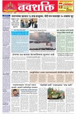 Navshakti Epaper