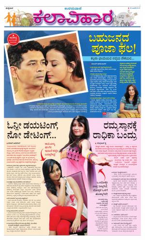 Kalavihara 30 Jan 2015