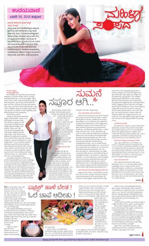 Mahila Sampada 30 Jan 2015