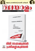Malayalam Vaarika