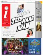 Meerut Hindi ePaper, Meerut Hindi Newspaper - InextLive