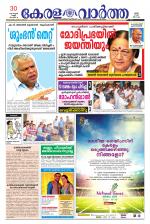 KeralaVartha