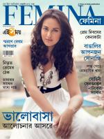 Femina Bangla