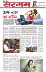 Dainik Tribune (Sargam)