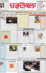 Charhdikala Newspaper (Punjab) 