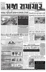Praja Samachar