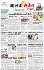 Malwa Savera - Old