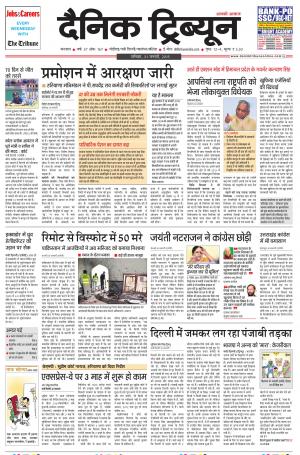 DT_31_January_2015_Karnal