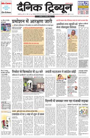 DT_31_January_2015_Ambala