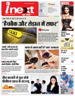 Prayagraj Hindi ePaper, Allahabad Hindi Newspaper - InextLive