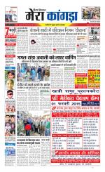 Divya Himachal Dharamsala+ Mera Kangra +Aastha