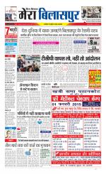 Divya Himachal Dharamsala+Mera Bilaspur +Aastha