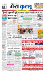 Divya Himachal Dharamsala+Mera Kullu +Aastha