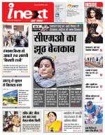 Bareilly Hindi ePaper, Bareilly Hindi Newspaper - InextLive