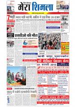 Divya Himachal Shimla+Mera Shimla +Aastha