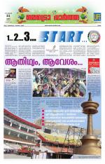 Metrovaartha - Ernakulam