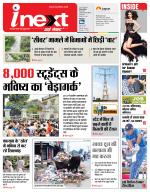 Dehradun Hindi ePaper, Dehradun Hindi Newspaper - InextLive
